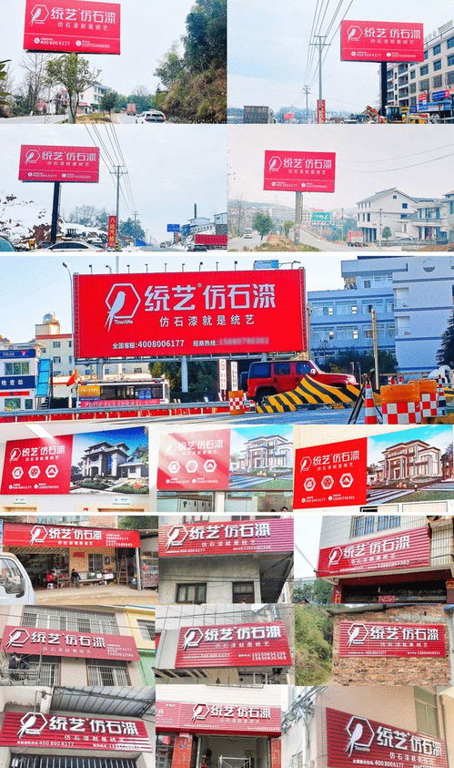 品牌向上 實力霸屏 統藝品牌高鐵媒體廣告全面上線