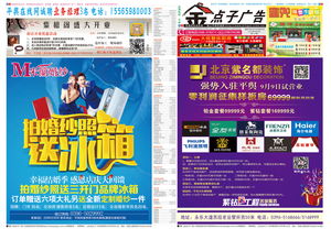 創新引領未來，平輿金點子廣告傳媒第137期同順廣告傳媒專刊發布